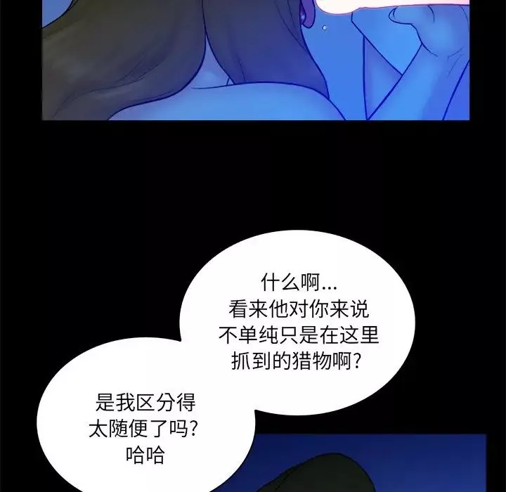 真命天女找寻记-第34话 - 图片 8