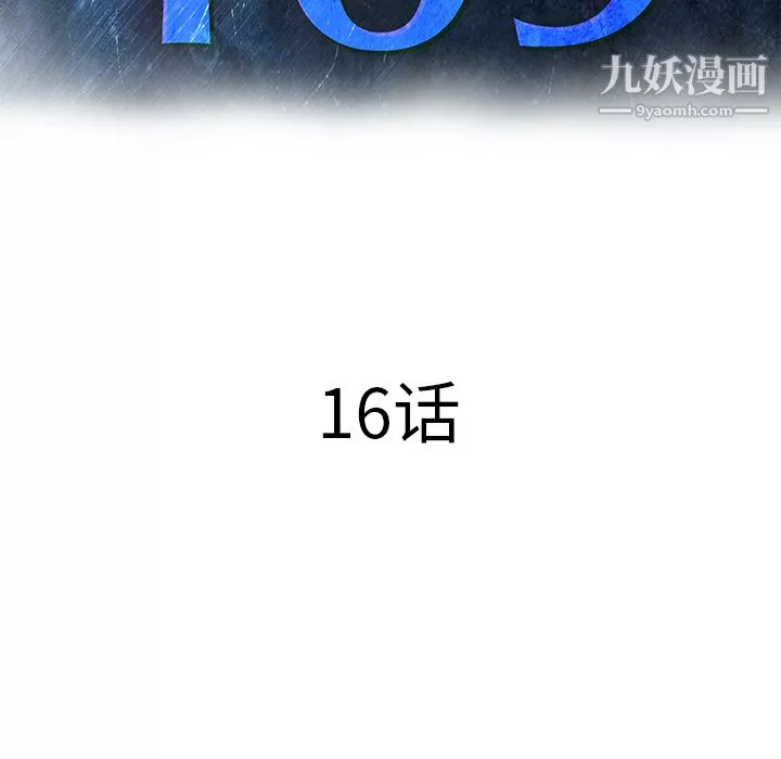 PROTO109第16話