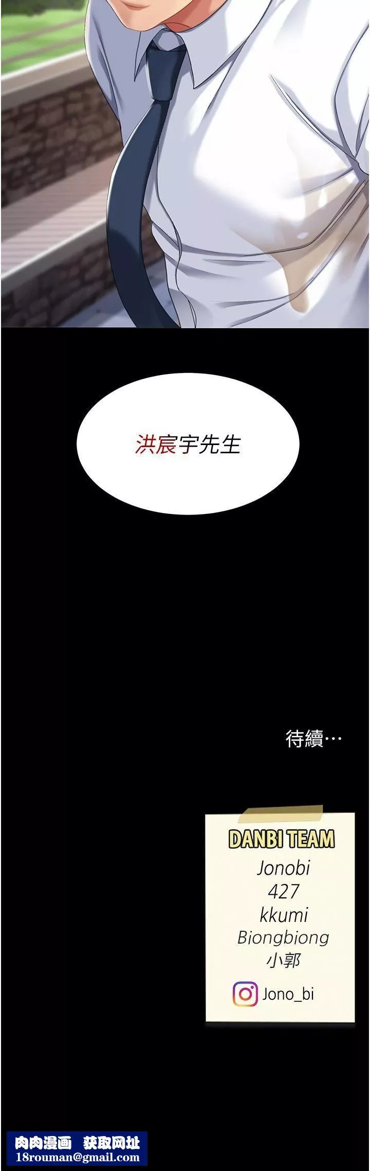 復仇母女丼第19話-在組長隔壁通宵激戰