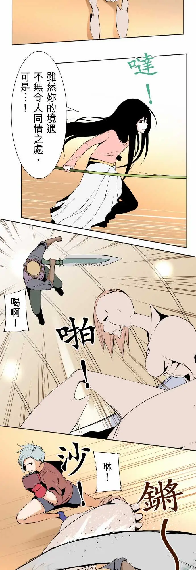 可爱兵器No.112逃避