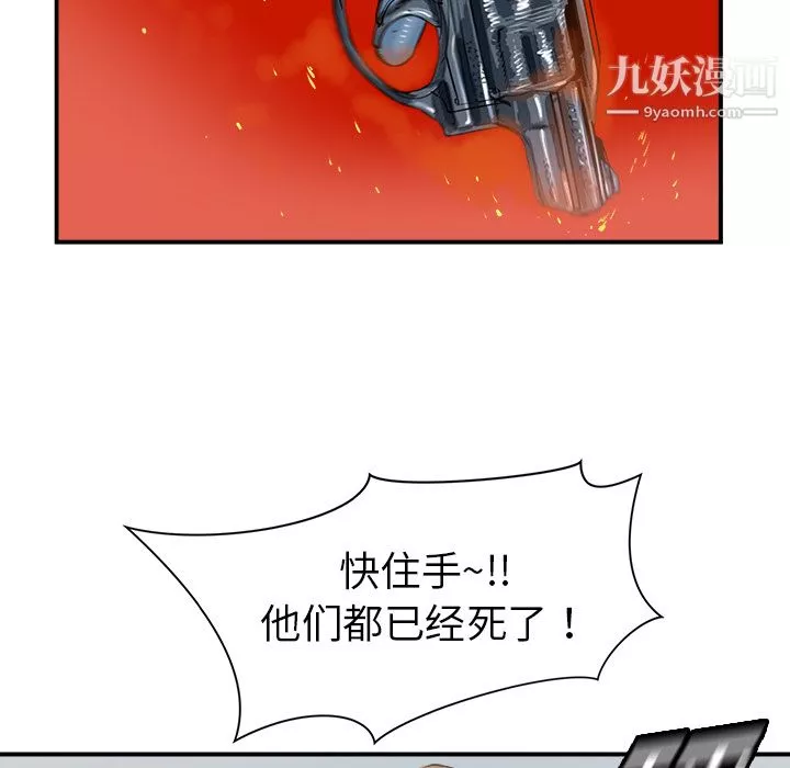 PROTO109-第16话 - 图片 29