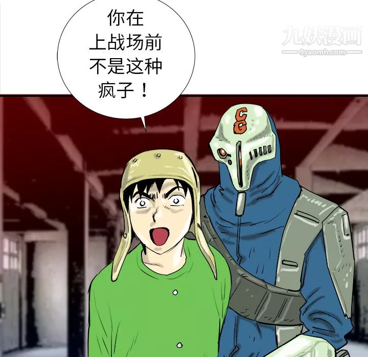PROTO109-第16话 - 图片 32