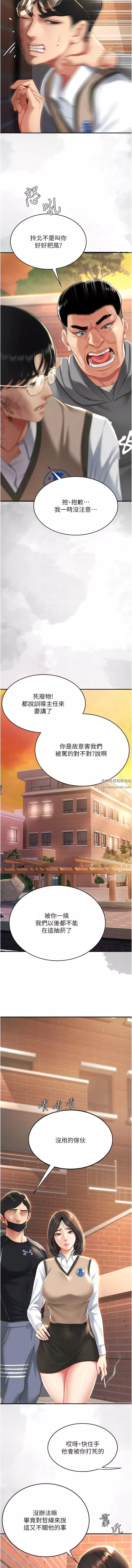 復仇母女丼第20話-含著老二往前爬