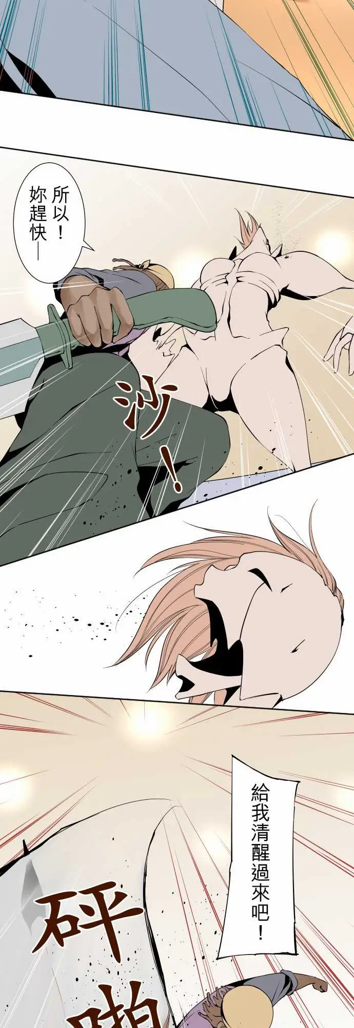 可爱兵器No.112逃避