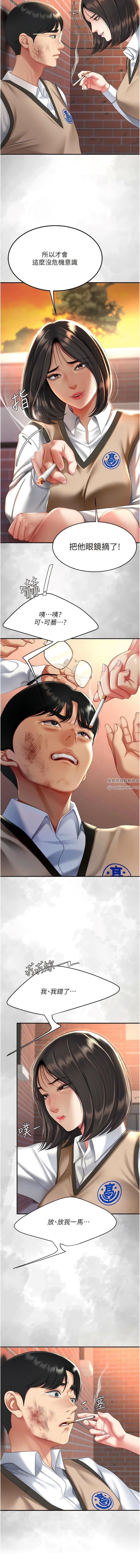 復仇母女丼第20话-含着老二往前爬