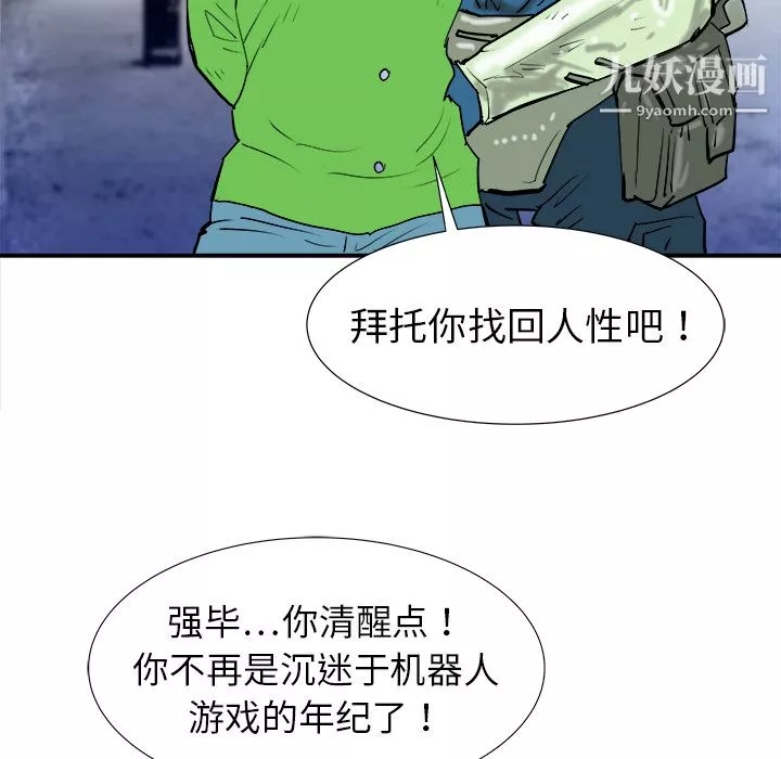 PROTO109第16話