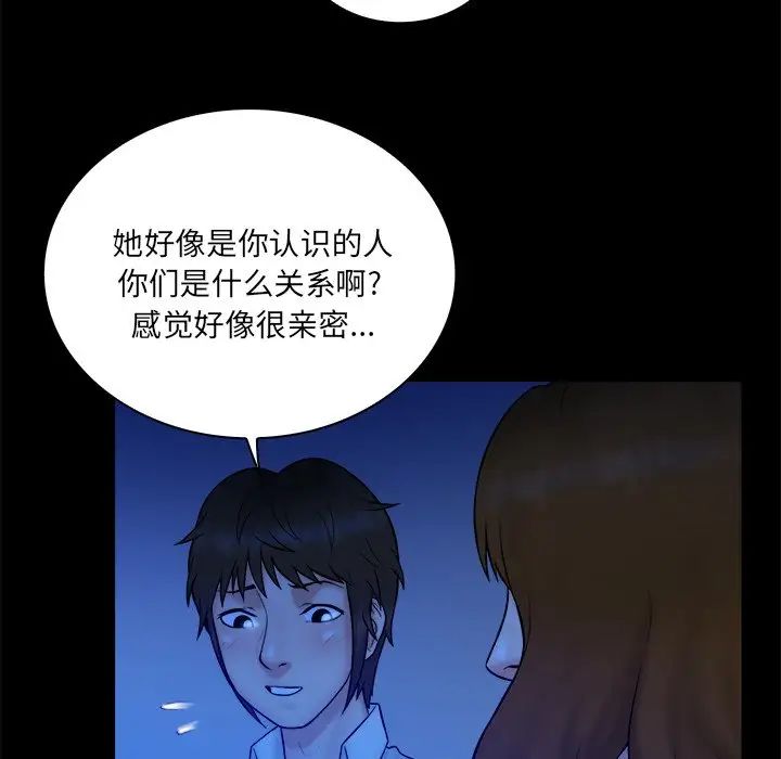 真命天女找寻记第34话