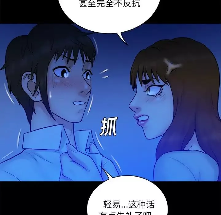 真命天女找寻记-第34话 - 图片 21