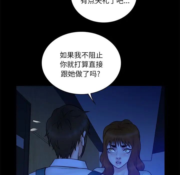 真命天女找尋記第34話