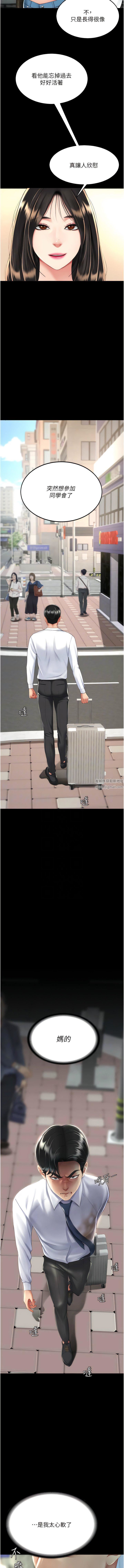 復仇母女丼第20话-含着老二往前爬