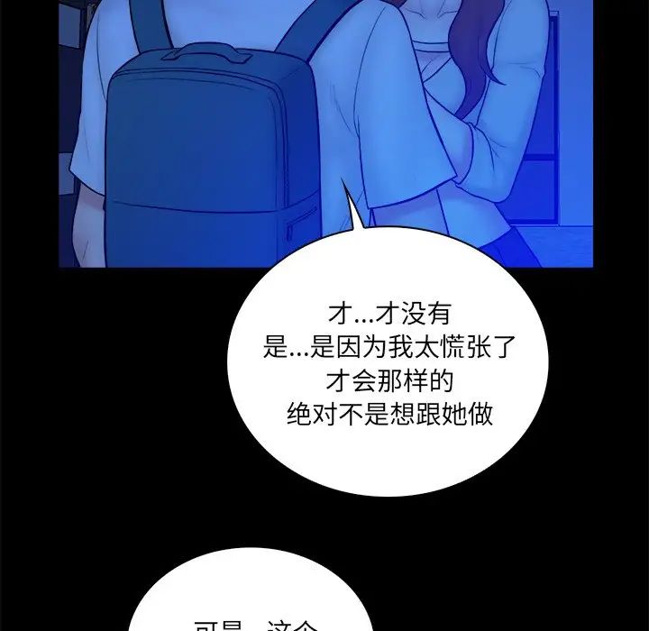 真命天女找寻记第34话