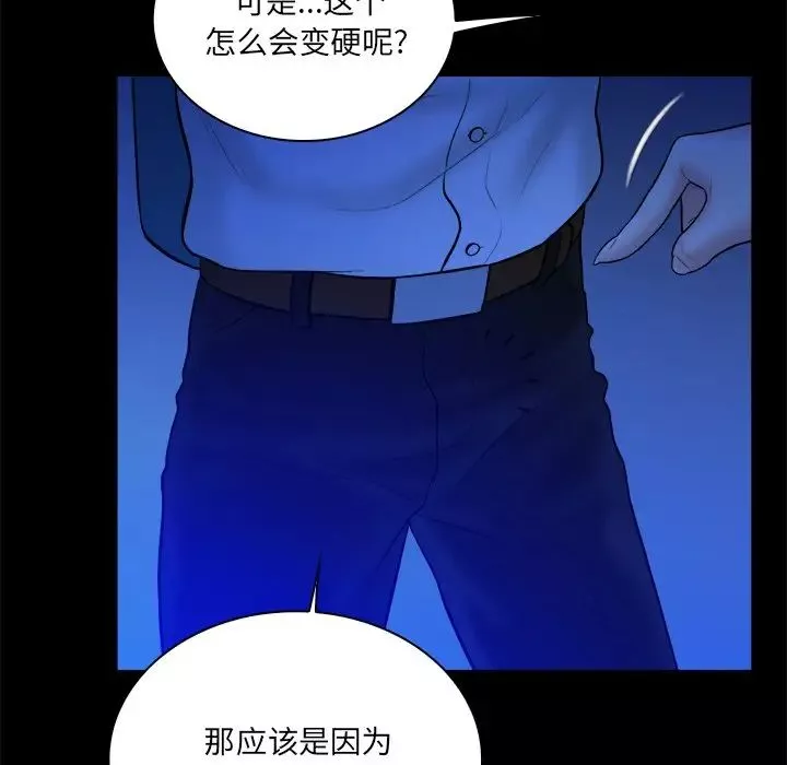 真命天女找尋記第34話