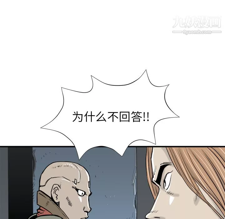 PROTO109-第16话 - 图片 39