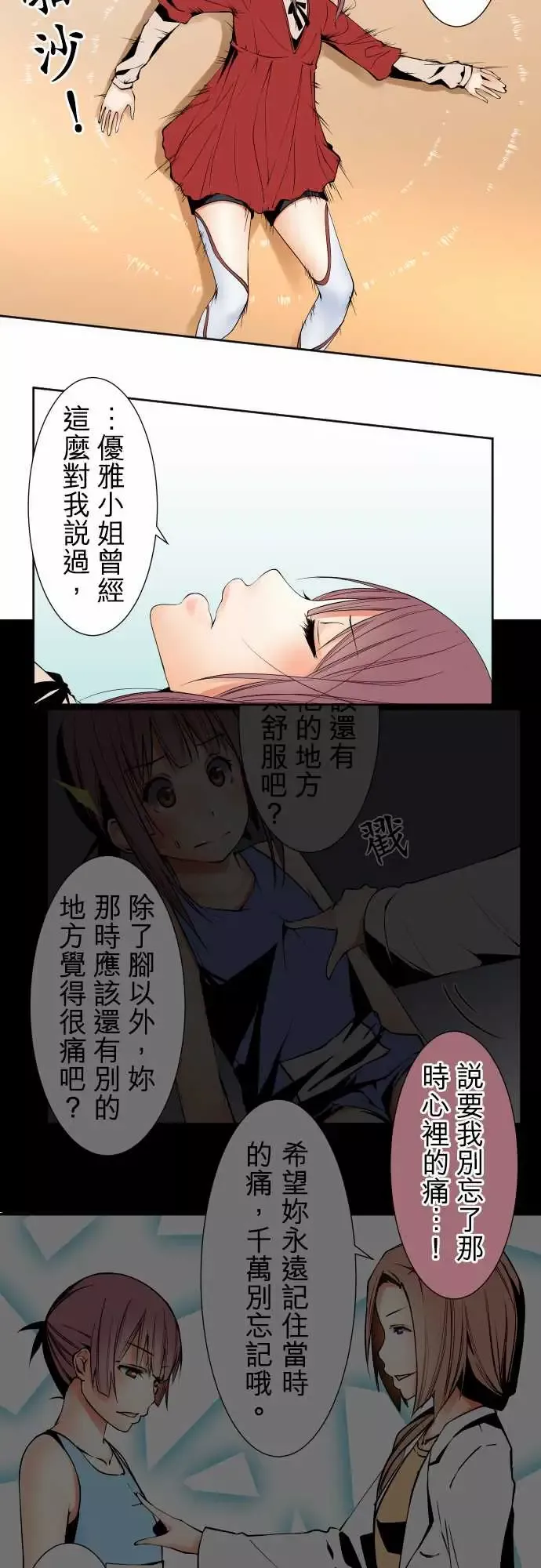 可爱兵器No.112逃避
