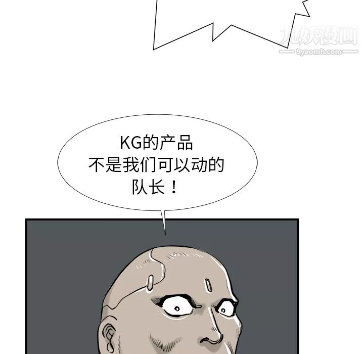 PROTO109-第16话 - 图片 41