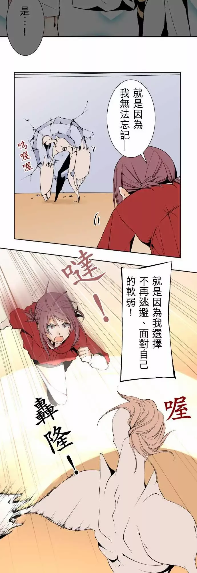 可爱兵器-No.112逃避 - 图片 13