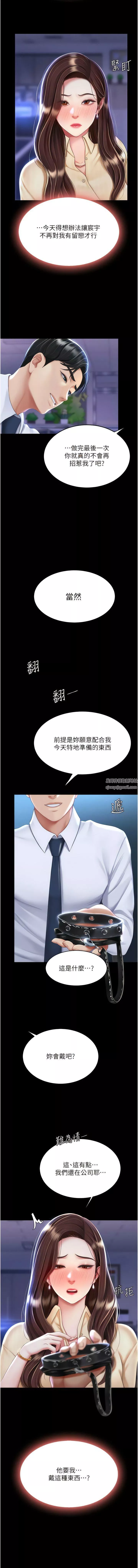 復仇母女丼第20話-含著老二往前爬