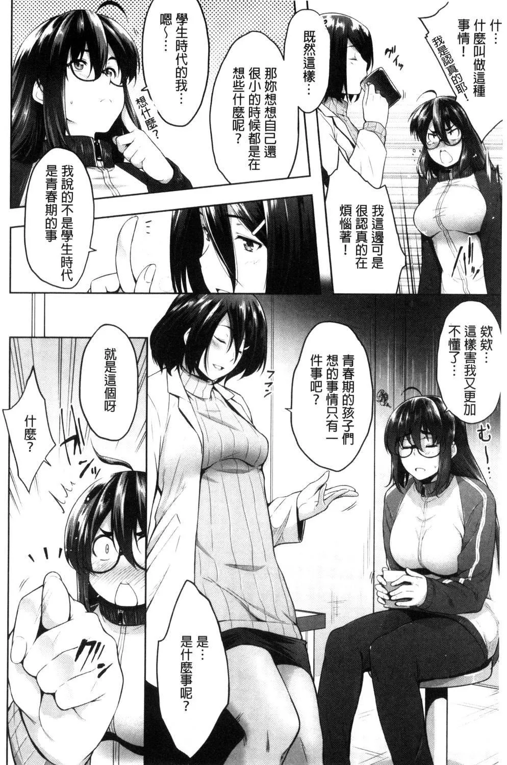 [ばーるん]ぐらすとっぷ![ばーるん]ぐらすとっぷ!