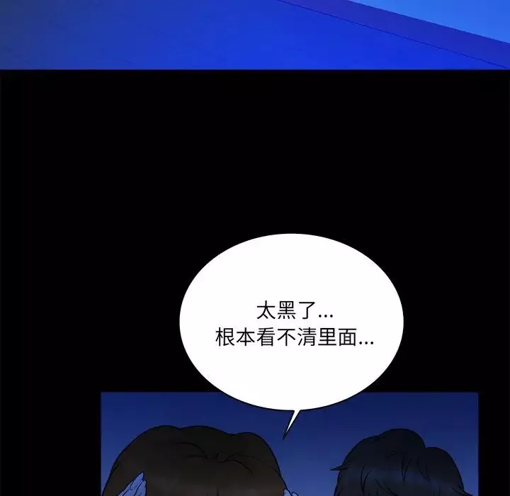 真命天女找寻记-第34话 - 图片 28