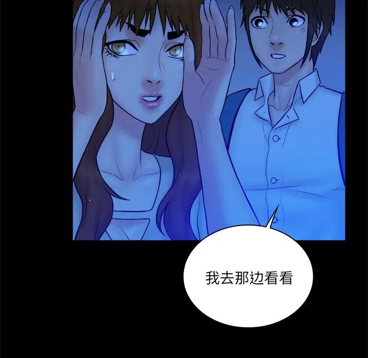 真命天女找寻记第34话