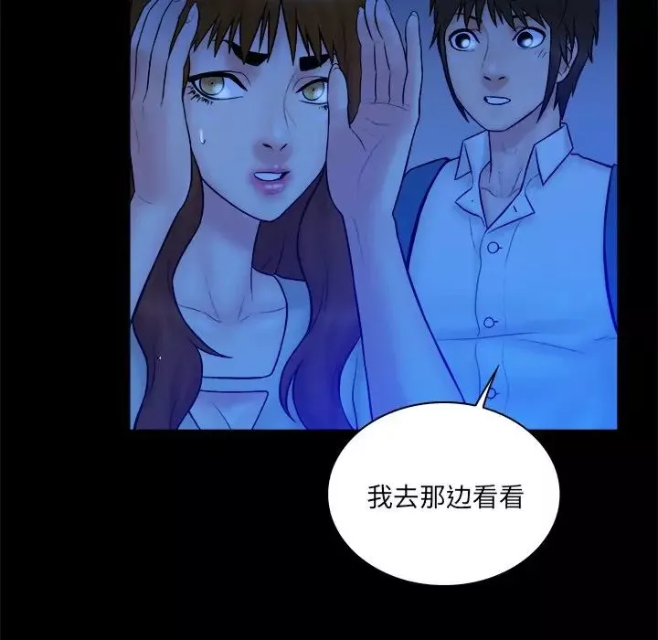 真命天女找寻记-第34话 - 图片 29