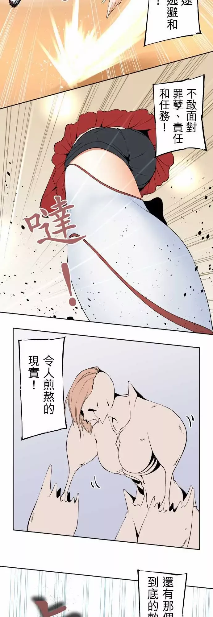可爱兵器-No.112逃避 - 图片 15