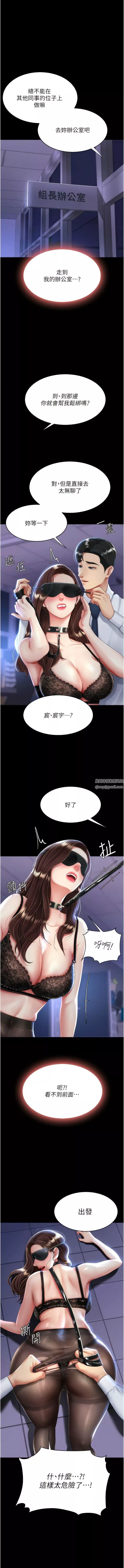 復仇母女丼第20話-含著老二往前爬
