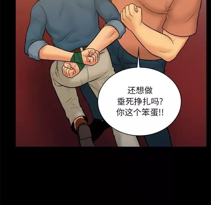 真命天女找寻记-第34话 - 图片 36