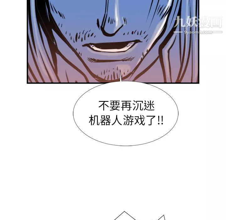 PROTO109第16話