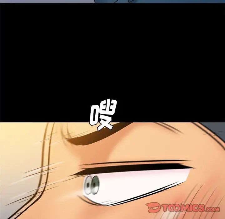 真命天女找尋記第34話