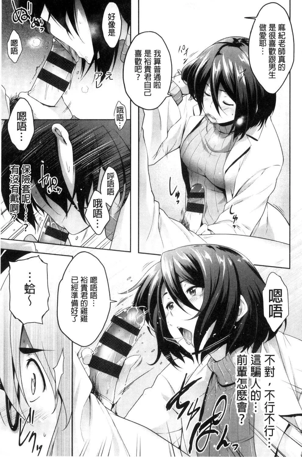 [ばーるん]ぐらすとっぷ!-[ばーるん]ぐらすとっぷ! - 图片 174