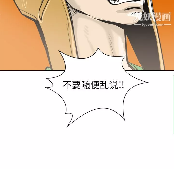PROTO109第16話