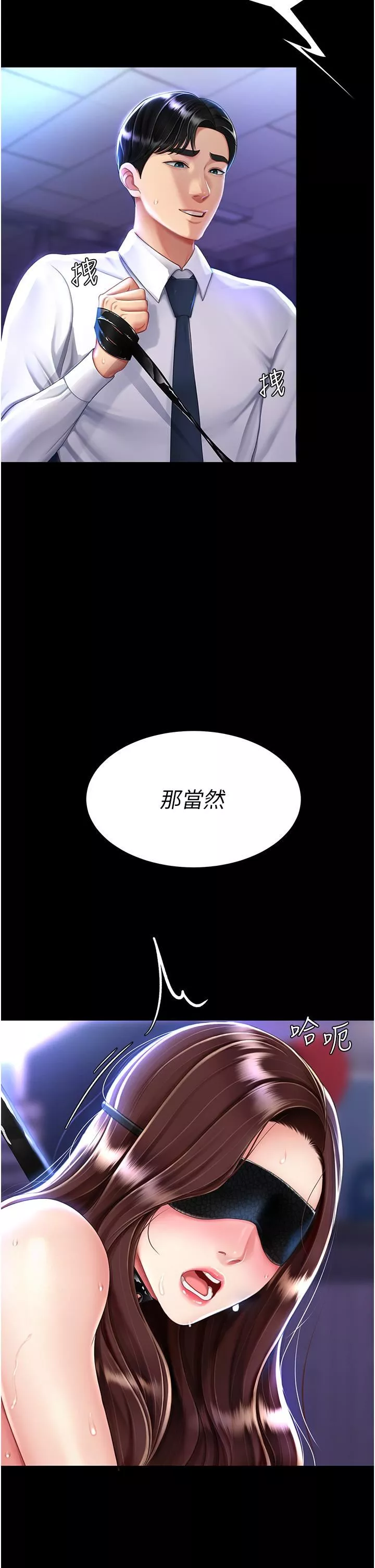 復仇母女丼-第21话-强塞玩具到菊花深处 - 图片 7