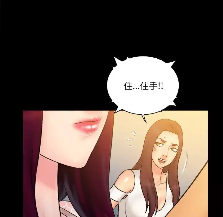 真命天女找寻记-第34话 - 图片 44