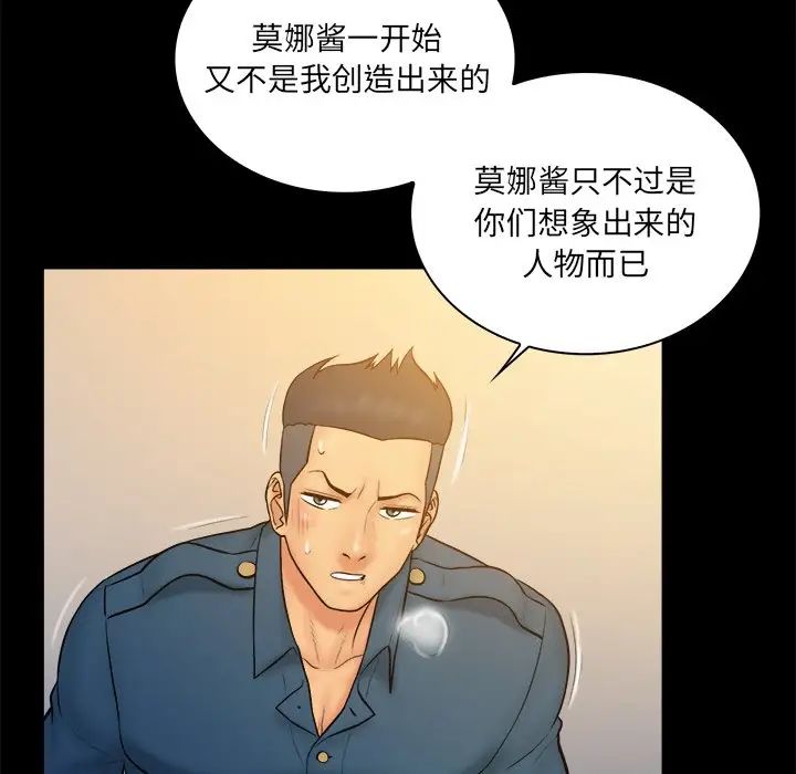 真命天女找寻记第34话