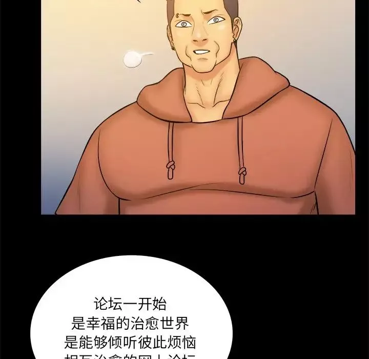 真命天女找尋記第34話