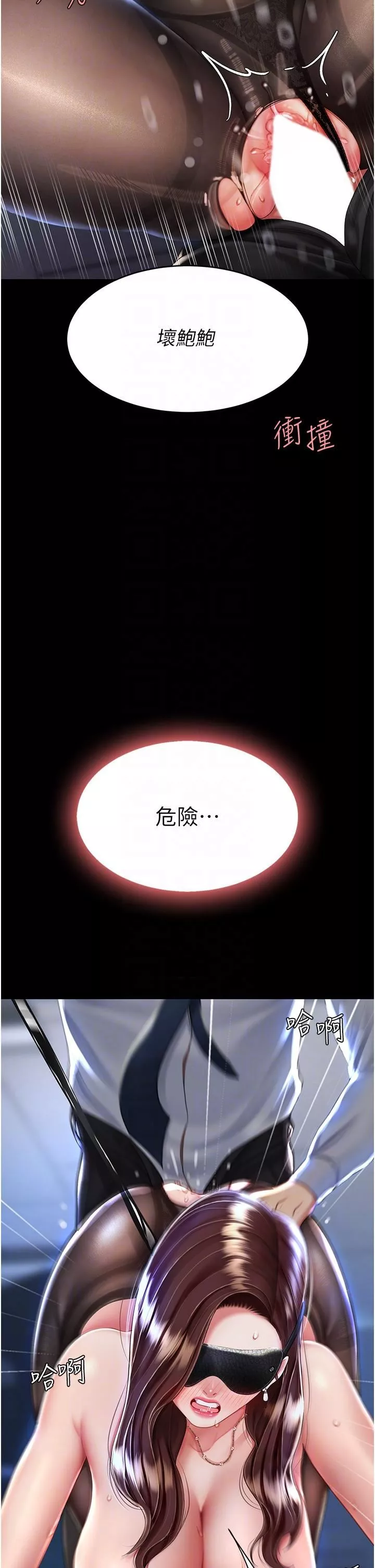復仇母女丼-第21话-强塞玩具到菊花深处 - 图片 14