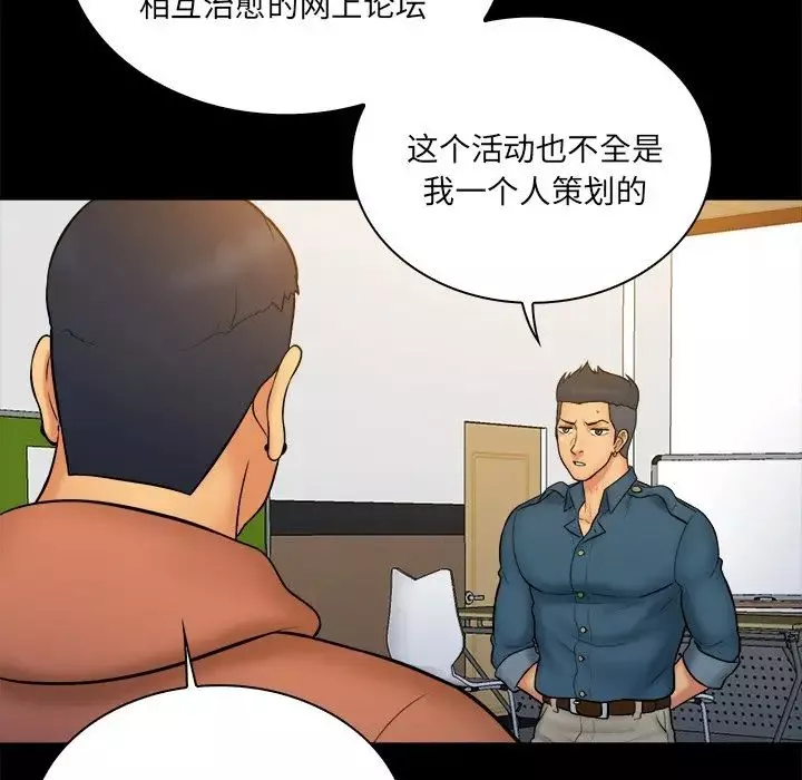 真命天女找尋記第34話