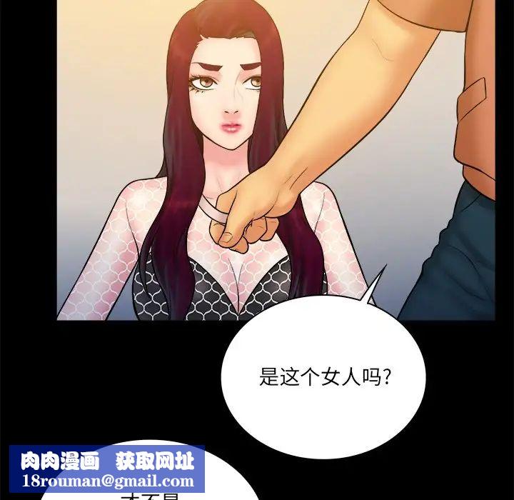 真命天女找寻记第34话