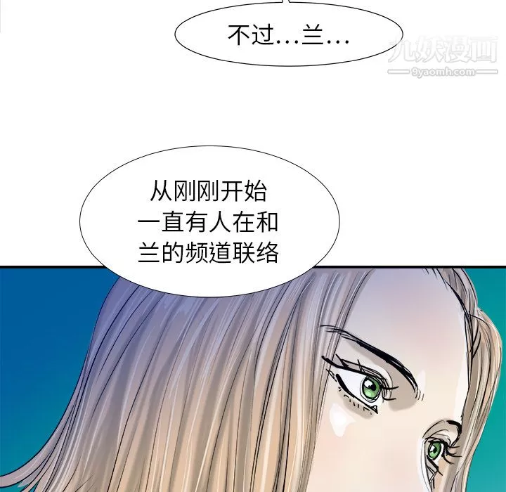 PROTO109-第16话 - 图片 67