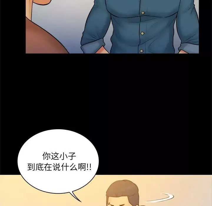 真命天女找尋記第34話