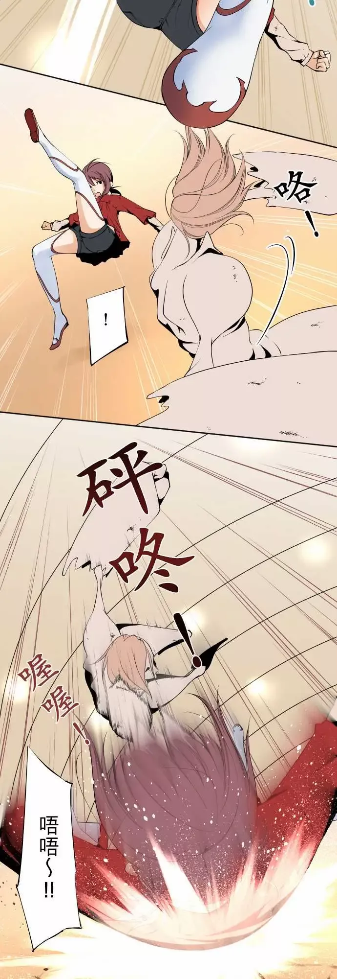 可爱兵器No.113放弃