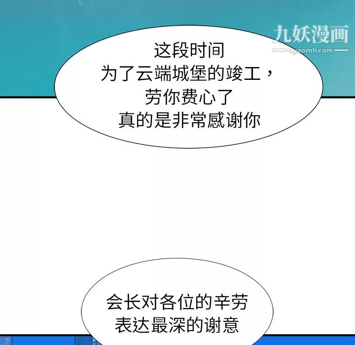 PROTO109-第16话 - 图片 72