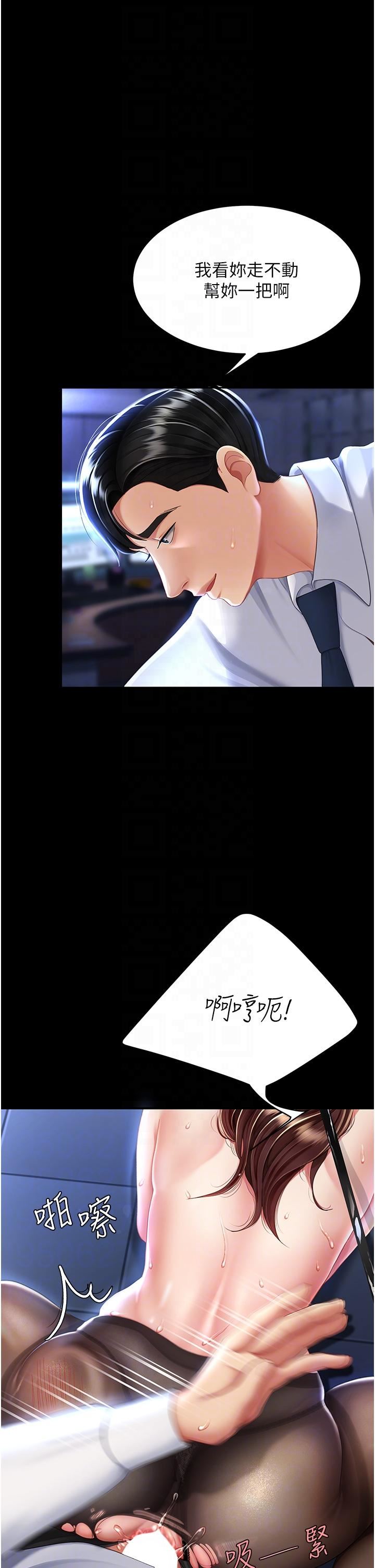 復仇母女丼第21话-强塞玩具到菊花深处