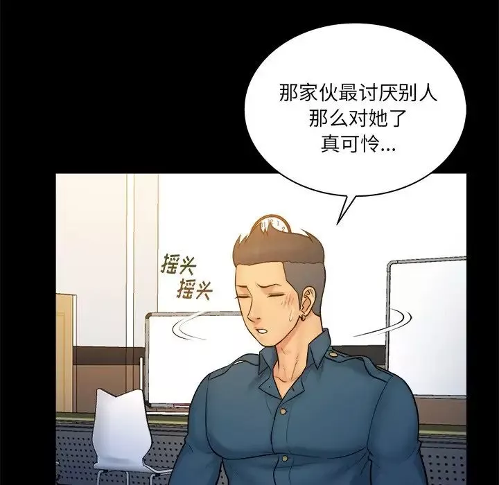 真命天女找尋記第34話
