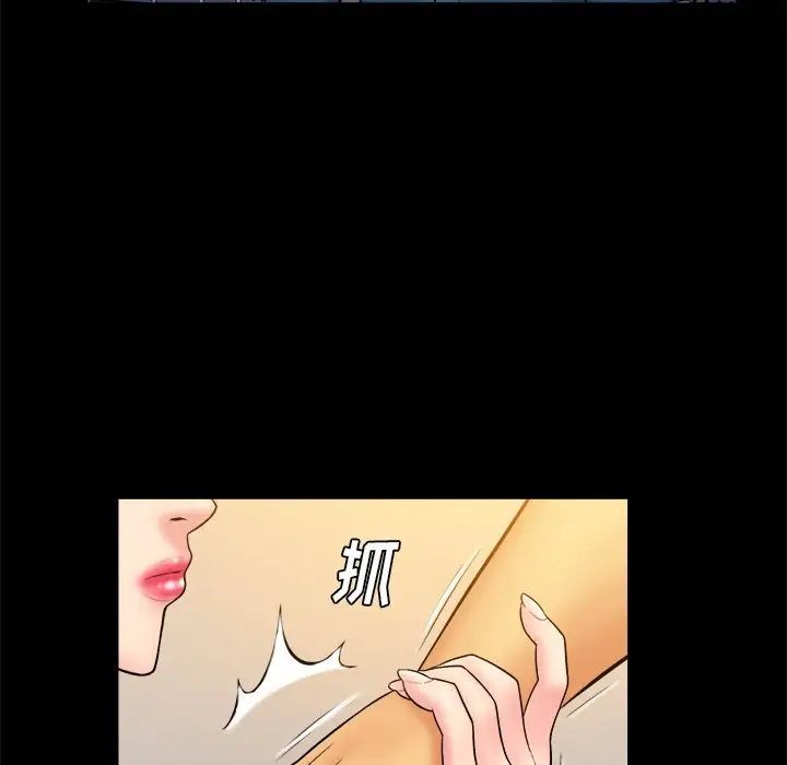 真命天女找尋記第34話