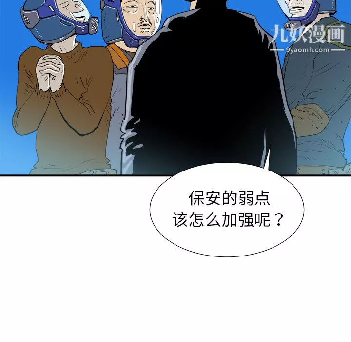 PROTO109-第16话 - 图片 77