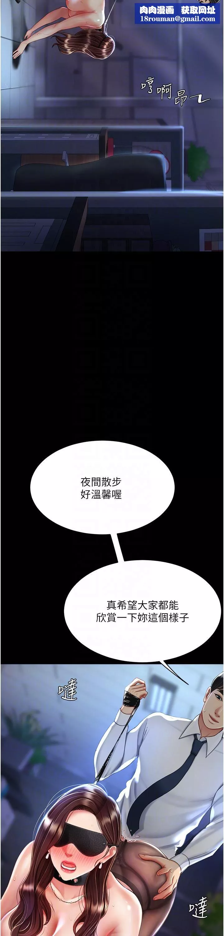 復仇母女丼第21話-強塞玩具到菊花深處