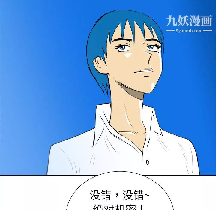 PROTO109-第16话 - 图片 80