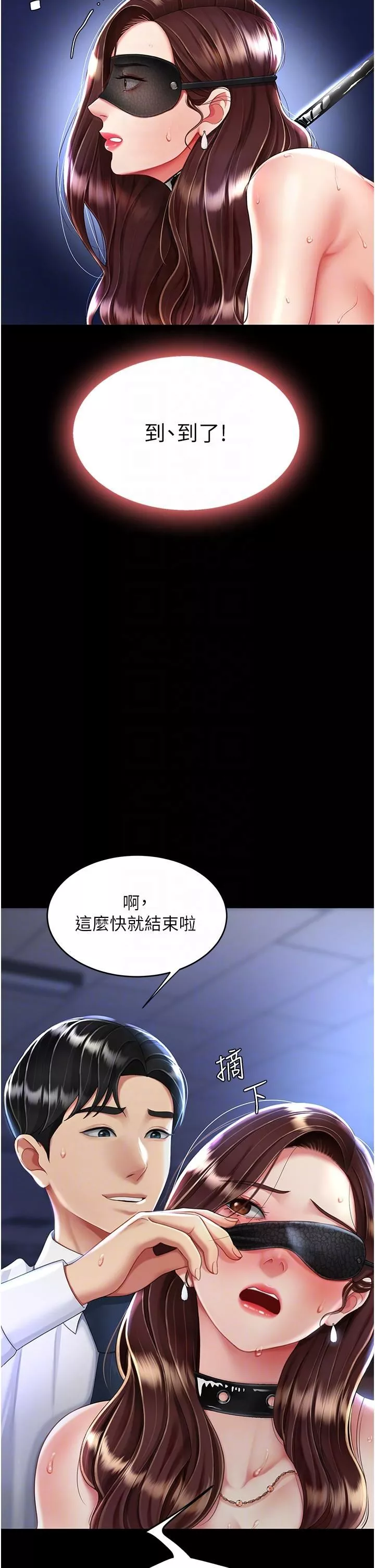 復仇母女丼第21話-強塞玩具到菊花深處